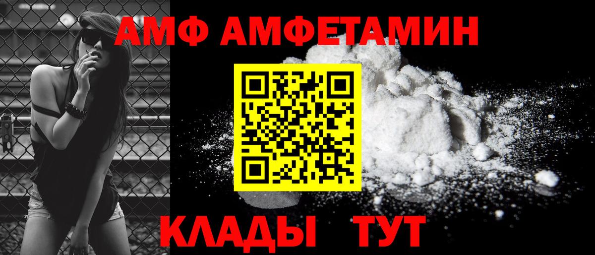 Амфетамин Розовый Чебаркуль