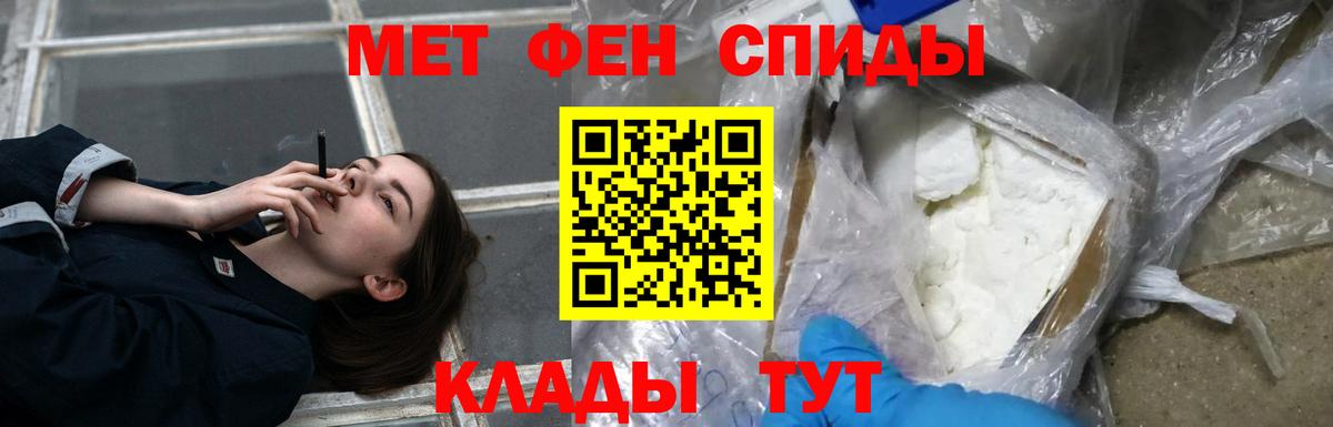 Амфетамин  АМФЕТАМИН 98%  Вход с VPN  Чебаркуль 