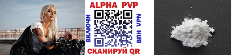 Альфа ПВП мука  Чебаркуль 