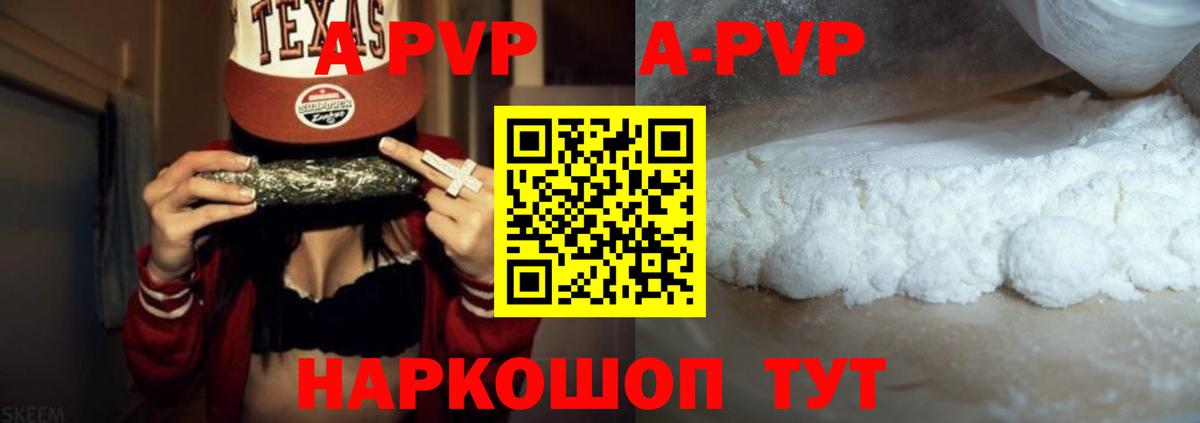 Alfa_PVP кристаллы  Вход с VPN  Чебаркуль  Alfa_PVP кристаллы  A-PVP VHQ 