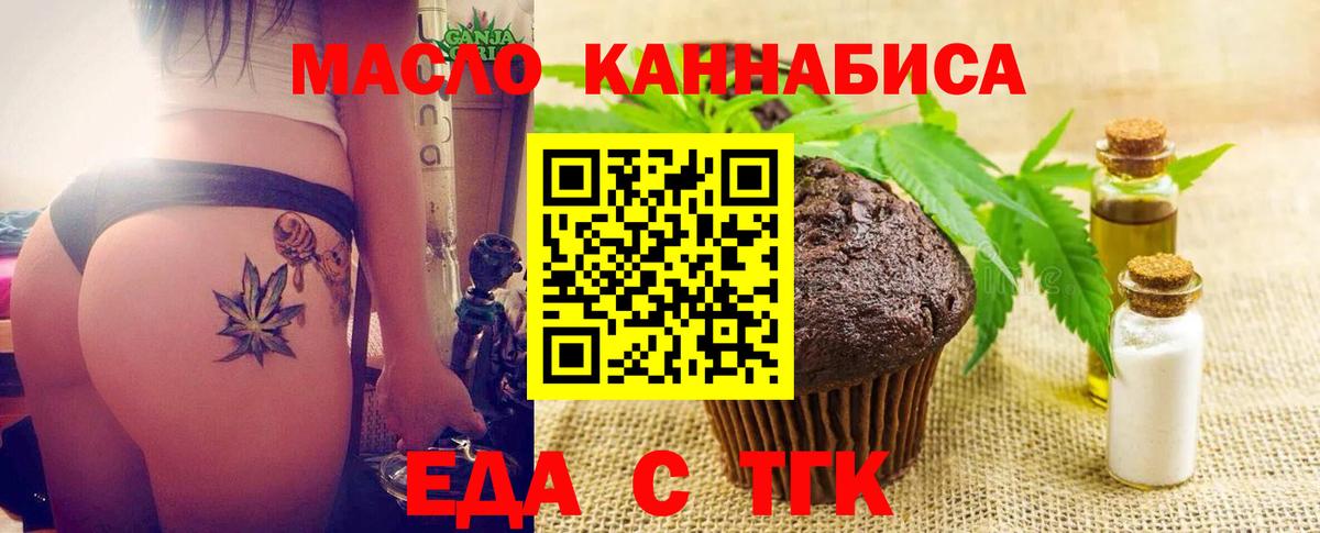 Canna-Cookies конопля  Вход с VPN  Чебаркуль 