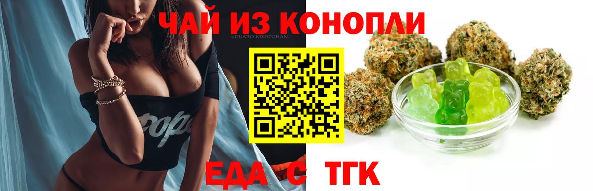 Печенье с ТГК марихуана Чебаркуль