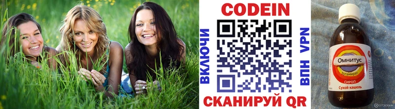 Codein напиток Lean (лин)  Чебаркуль 