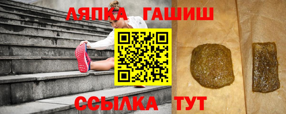 ГАШ hashish Чебаркуль