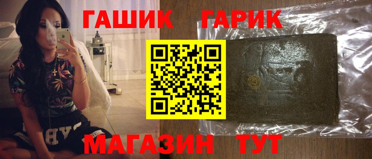 ГАШ ice o lator  ГАШ убойный  Чебаркуль  Вход с VPN 