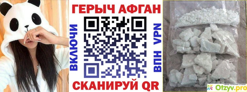 дарк нет наркотические препараты  Чебаркуль  ГЕРОИН VHQ 