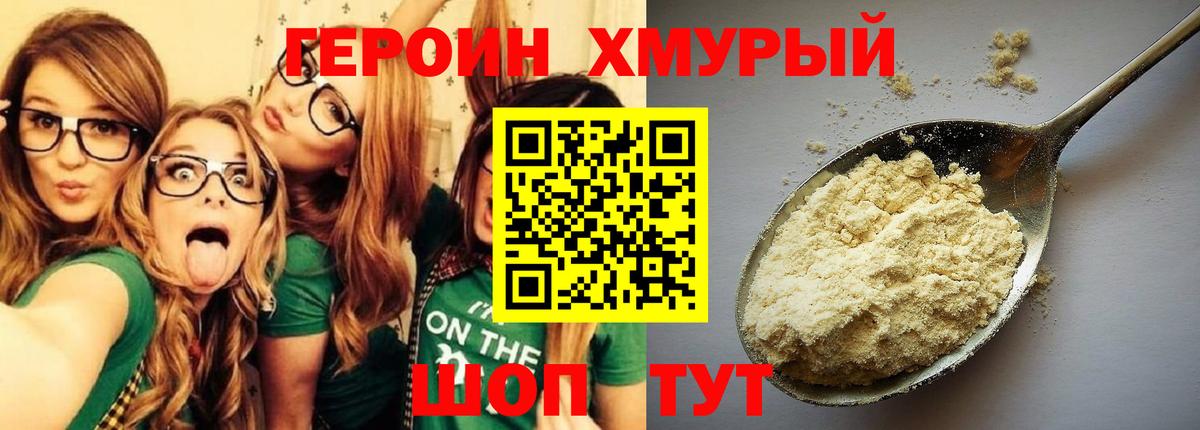 Чебаркуль  ГЕРОИН VHQ  Вход с VPN 