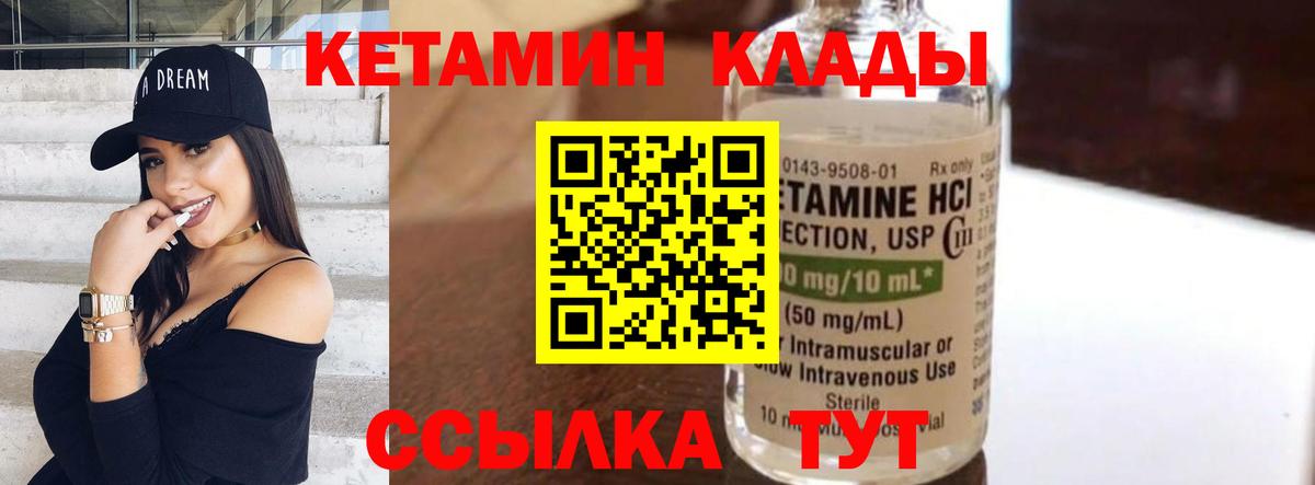 Чебаркуль  КЕТАМИН ketamine  Вход с VPN 