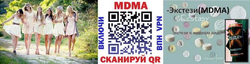 МДМА Molly  купить   Чебаркуль 