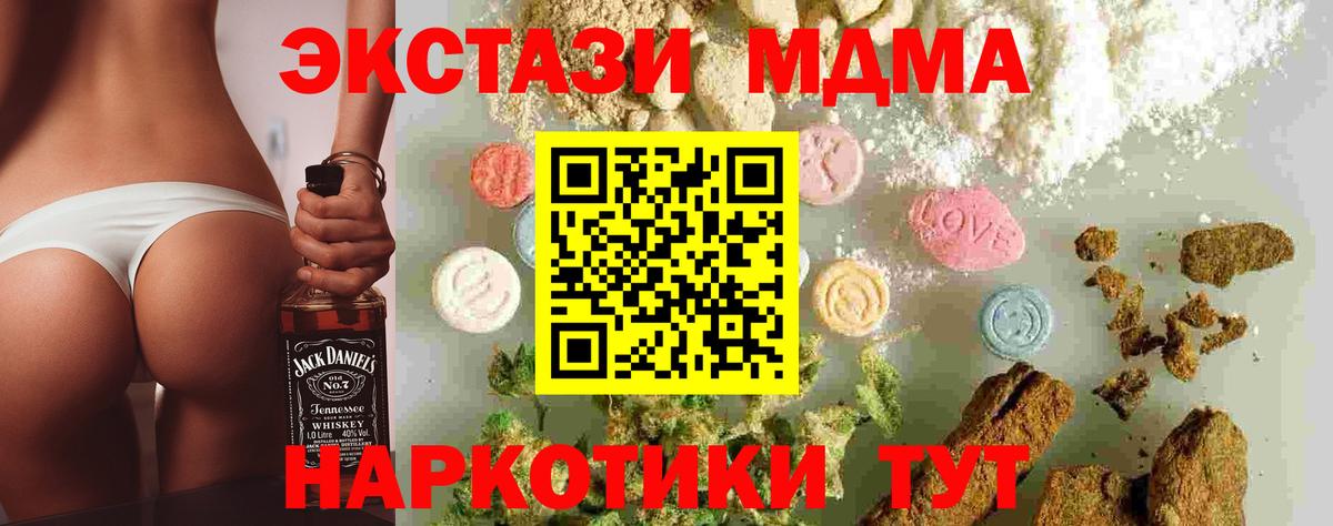 MDMA VHQ  МДМА crystal  Чебаркуль  МДМА  Вход с VPN 