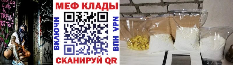 Мефедрон мука  дарнет шоп  Чебаркуль 