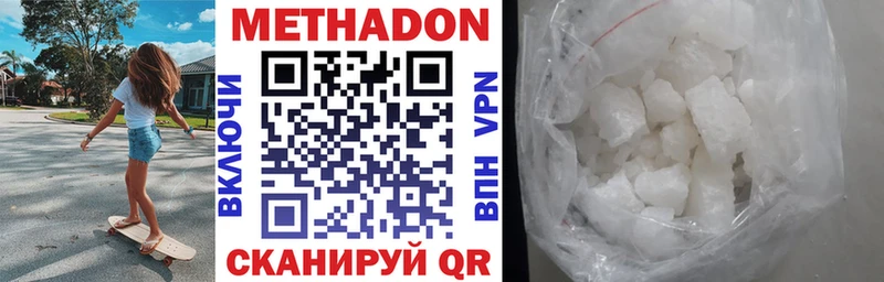 МЕТАДОН белоснежный  ссылка на мегу ONION  Чебаркуль 