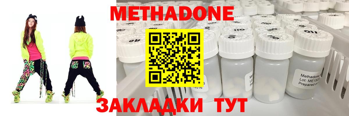 Чебаркуль  Метадон белоснежный  Вход с VPN 