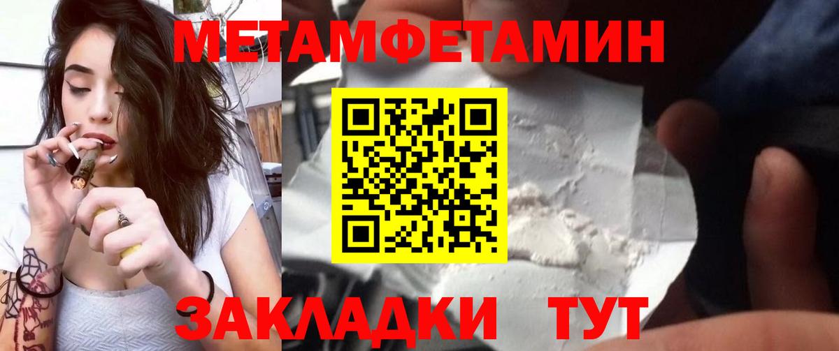 Метамфетамин винт  Метамфетамин винт  Вход с VPN  МЕТАМФЕТАМИН  Чебаркуль 