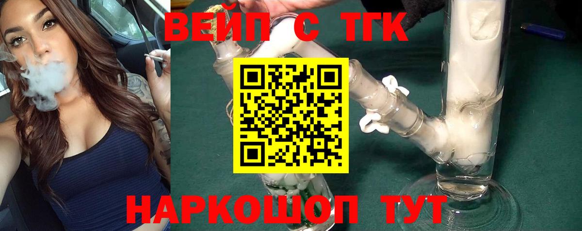 Дистиллят ТГК концентрат  Вход с VPN  ТГК концентрат  Чебаркуль 