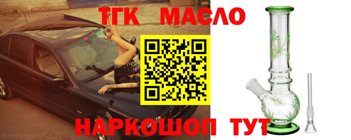 ТГК Wax Чебаркуль